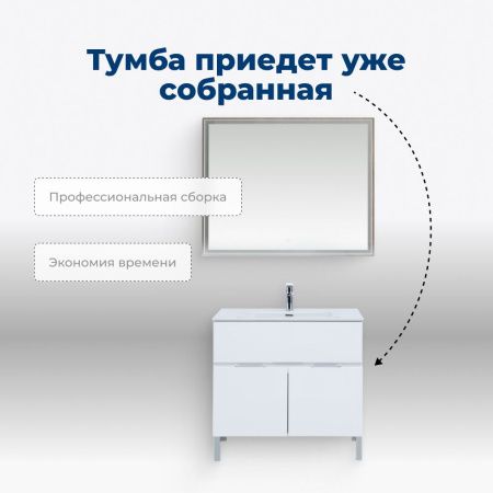 Тумба под раковину Aquanet Алвита New 00277550 80х50 напольная цвет белый