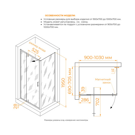 Душевой уголок RGW Passage (Пассаж) 350807897-11 90х70 стекло прозрачное профиль хром без поддона