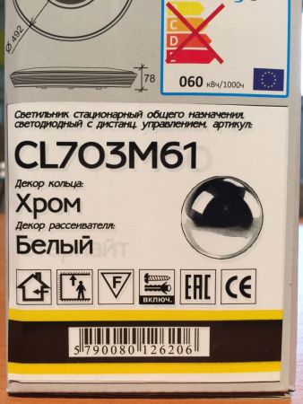 Светильник потолочный музыкальный Citilux Light & Music (Лигхт & Мусиц) CL703M61