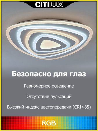 Люстра потолочная Citilux Триест Смарт CL737A34E