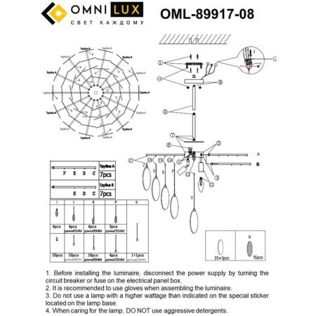 Люстра на штанге Omnilux Plelo (Плело) OML-89917-08