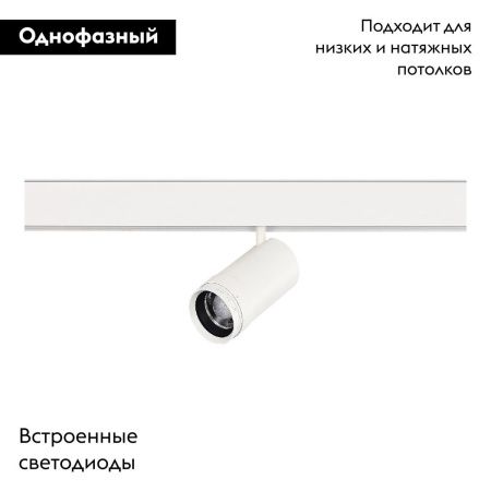 Трековый магнитный однофазный светильник ST Luce Skyline 48 (Скылине 48) ST357.536.20