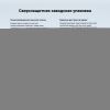 Ванна акриловая Lavinia Boho Rock 37070050 150х75 встраиваемая прямоугольная без каркаса