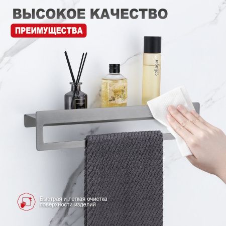 Полка в ванную комнату Raglo R340.04.09