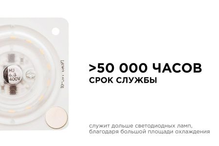 Светодиодная плата Apeyron 41671