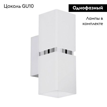 Бра Eglo Passa Chrome (Пасса Цхроме) 95377