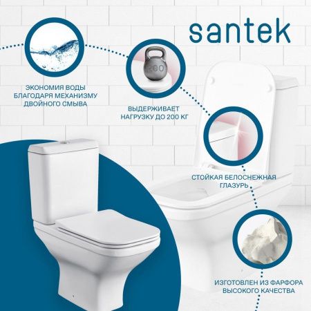 Унитаз-компакт напольный с бачком Santek Лайн 1WH501573 белый с сиденьем микролифт безободковый каскадный смыв
