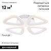 Люстра потолочная Ambrella Light Original (Оригинал) FA4482