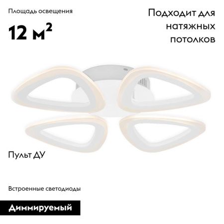 Люстра потолочная Ambrella Light Original (Оригинал) FA4482