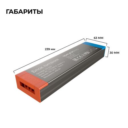 Блок питания Apeyron 03-220