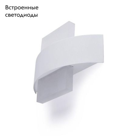 Светильник настенный Arte Lamp Croce (Цроце) A1444AP-1WH
