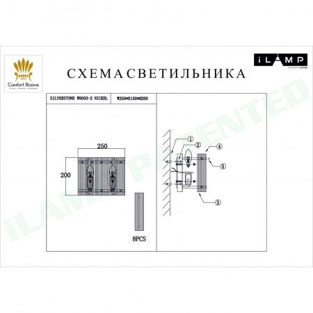 Светильник настенный iLamp Silverstone (Силверстоне) W9503-2 NIC