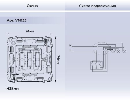 Механизм 3-кл выключателя Ambrella Volt Quant (Куант) VM133