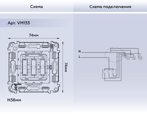 Механизм 3-кл выключателя Ambrella Volt Quant (Куант) VM133 - фото 3