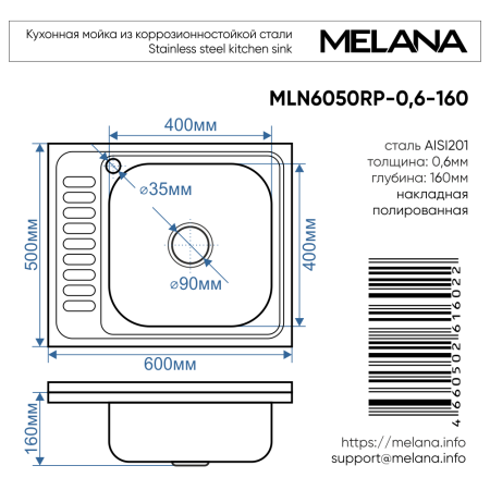 Кухонная мойка Melana 173 ta R (*10) 60х50 цвет хром поверхность полированная