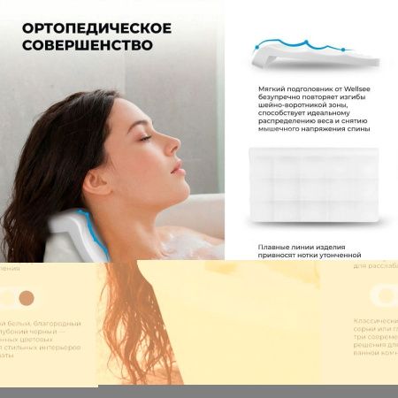 Подголовник Wellsee Useful Extras 261907000