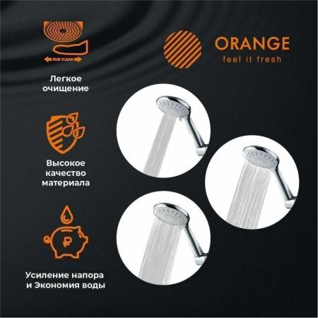 Душевой гарнитур Orange O-Shower OS806cr настенный хром
