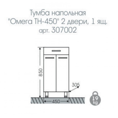 Тумба под раковину СаНта Омега 307002 45х85 напольная - фото 2