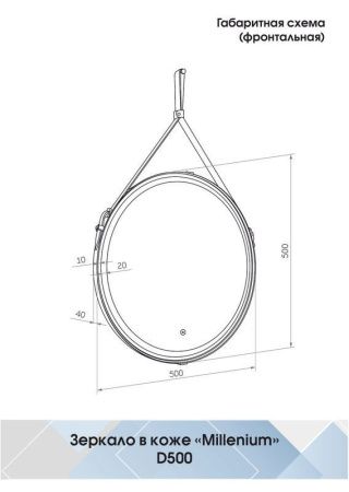 Зеркало Continent Millenium Black ЗЛП985 50х50 подвесное