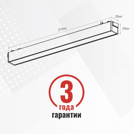 Трековый светильник SignImpress SI020212