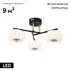 Люстра потолочная Escada Halma (Халма) 10301/3LED