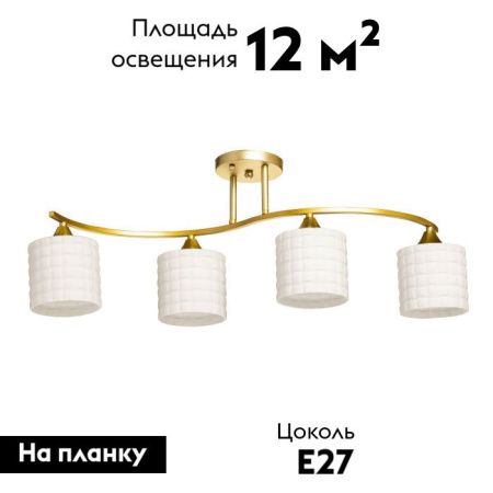 Люстра потолочная De Markt Тетро 673019304