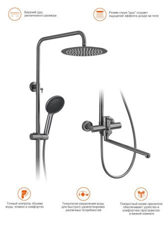 Душевая стойка ProHanss P31.24.09 настенная цвет серый
