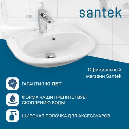 Раковина из сантехнического фарфора Santek Бриз 1WH110451 50х40 подвесная цвет белый 1 отверстие под смеситель