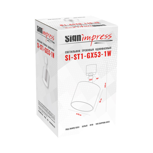 Трековый светильник SignImpress SI-ST1-GX53-1W - фото 5