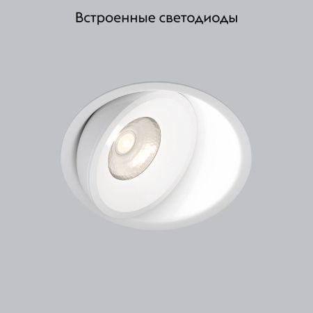 Светильник встраиваемый Elektrostandard Slide (Слиде) 4690389194047