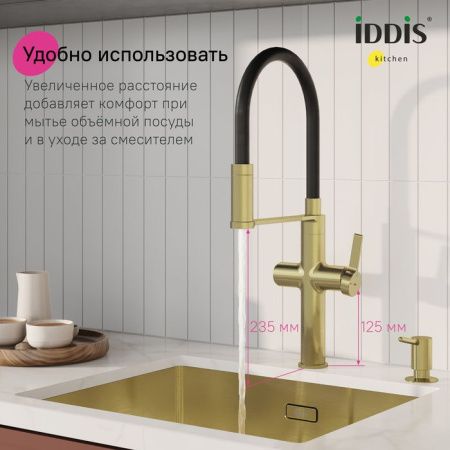 Смеситель для кухни IDDIS Ikon IKNMGFFi05 на столешницу золото
