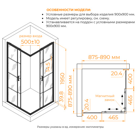 Душевой уголок RGW Passage (Пассаж) 06083499-84 90х90 стекло с рисунком профиль черный без поддона