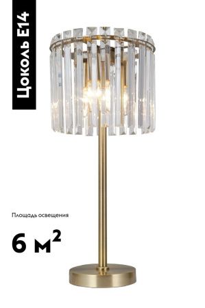 Настольная лампа Moderli Levi (Леви) V10762-3T
