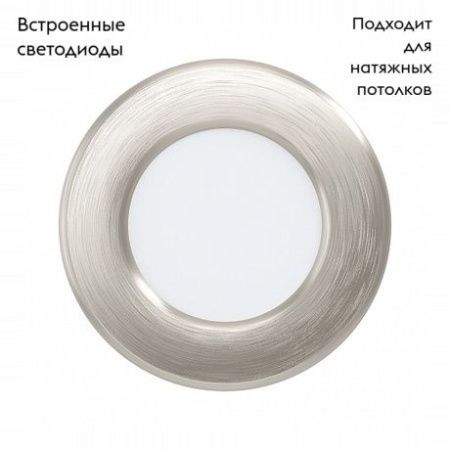 Светильник встраиваемый Eglo Fueva (Фуева) 99136