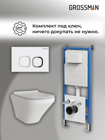 Инсталляция + кнопка смыва + унитаз Grossman Cosmo 97.4440S.02.000 Инсталляция + кнопка смыва + унитаз Grossman Cosmo 97.4440S.02.000