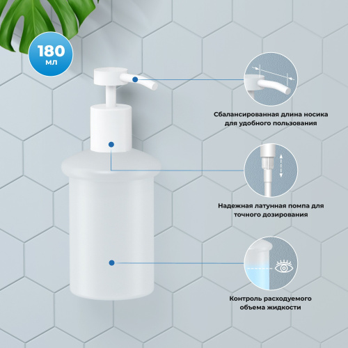 Дозатор Wellsee Finishing Touch 182515000 - фото 3