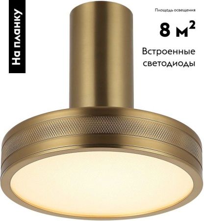 Настенно-потолочный светильник Stilfort Tendas (Тендас) 4025/05/01CW