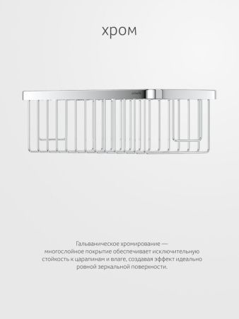 Полка в ванную комнату Artwelle Universell 4102