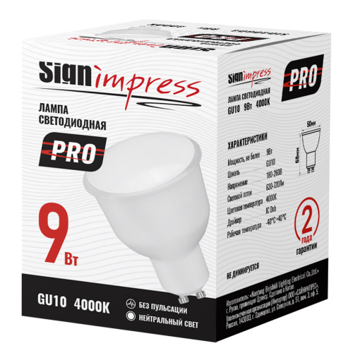 Лампа светодиодная SignImpress SI040604 - фото 3