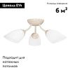 Люстра потолочная Vitaluce V3405 V3405/3PL