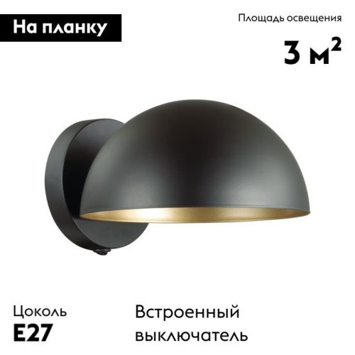 Бра Lumion Kent (Кент) 5293/1W - фото 2