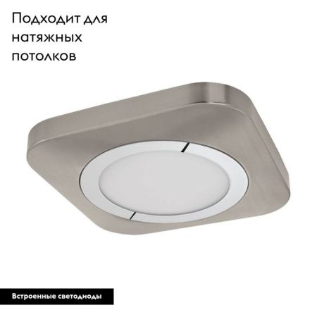 Настенно-потолочный светильник Eglo Puyo-S (Пуыо-С) 97666