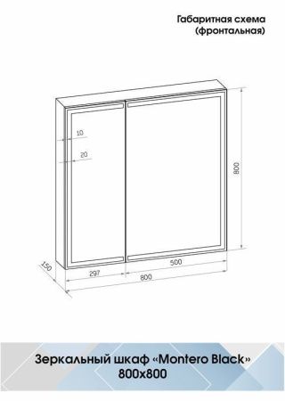 Зеркало-шкаф Continent Mirror Box МВК052 80х80 подвесной