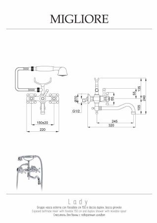 Смеситель для ванны Migliore LADY 18809 настенный бронза