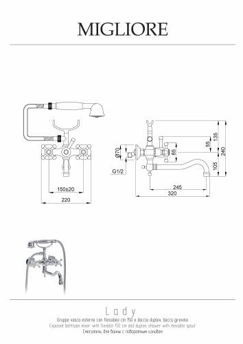Смеситель для ванны Migliore LADY 18809 настенный бронза - фото 2