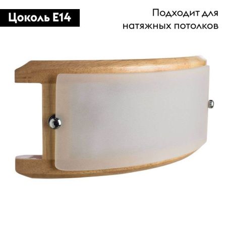 Светильник накладной Arte Lamp Archimede (Арцхимеде) A6460AP-1BR