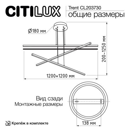 Люстра подвесная Citilux Trent (Трент) CL203730