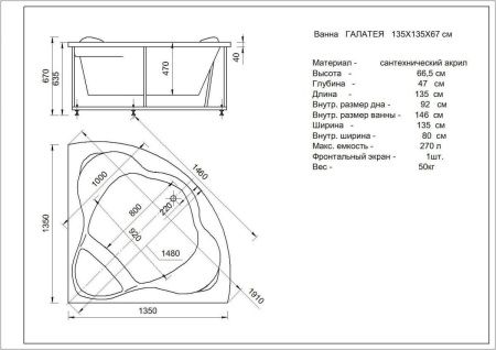 Ванна акриловая Aquatek Галатея GAL135-0000022 135х135 угловая угловая с каркасом без ручек