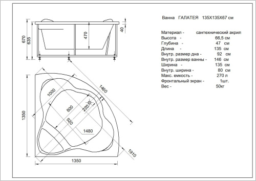 Ванна акриловая Aquatek Галатея GAL135-0000022 135х135 угловая четверть круга с каркасом без ручек - фото 4 Ванна акриловая Aquatek Галатея GAL135-0000022 135х135 угловая четверть круга с каркасом без ручек - фото 4