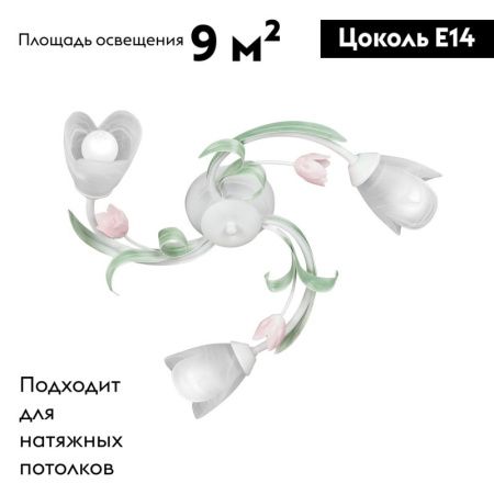 Люстра потолочная Vitaluce V1541 V1541/3PL